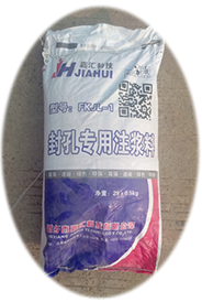 注漿封孔材料產(chǎn)品特點