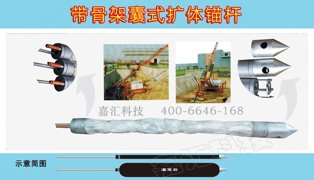 嘉匯又建新網站，**生產抗浮錨桿等各種錨桿